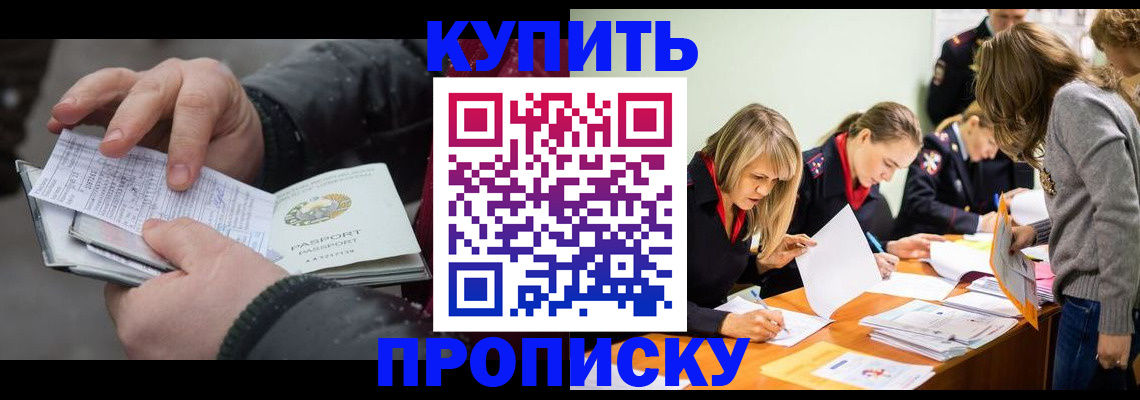 миграционный учет в Белокурихе