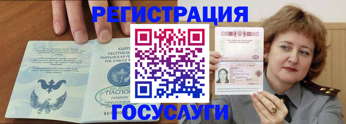 прописка для военкомата в Белокурихе
